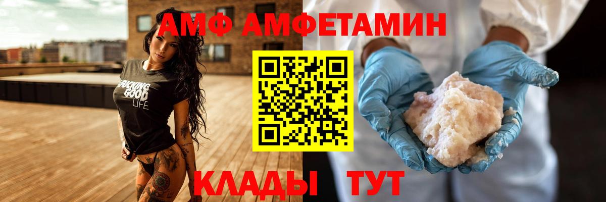 АМФЕТАМИН  Амфетамин Розовый  Вход с VPN  Орёл 
