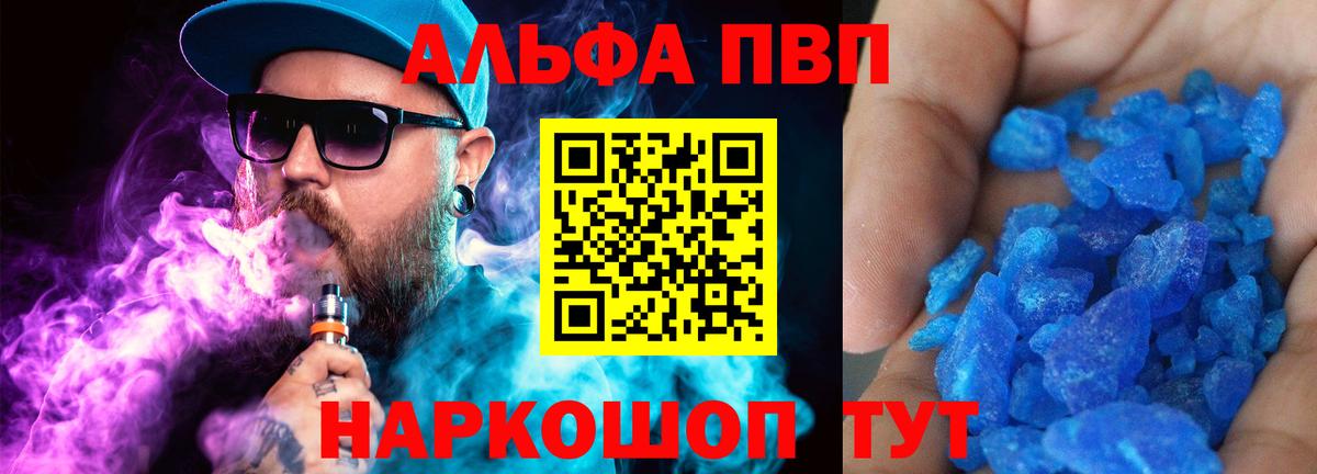 Alpha PVP кристаллы  A PVP СК  Alpha PVP мука  Вход с VPN  Орёл 
