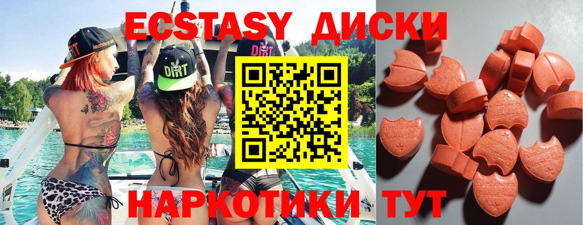 даркнет телеграм  Ecstasy бентли  ЭКСТАЗИ  Вход с VPN  ЭКСТАЗИ таблы  Орёл 