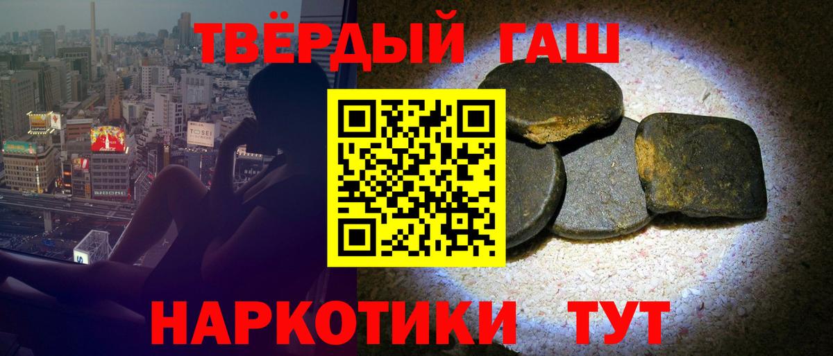 ГАШИШ хэш  ГАШ гашик  Вход с VPN  Гашиш  Орёл 
