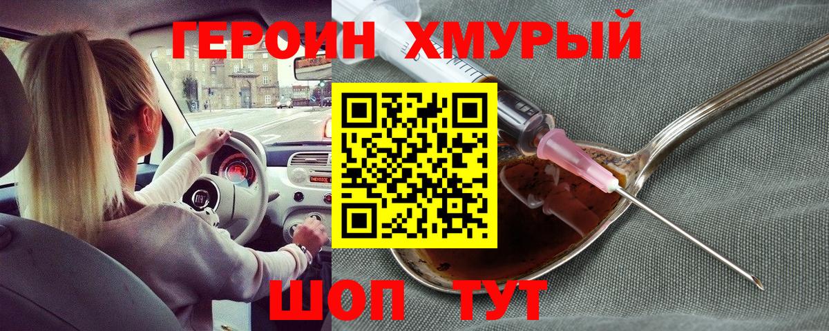 Орёл  Героин хмурый  Вход с VPN 