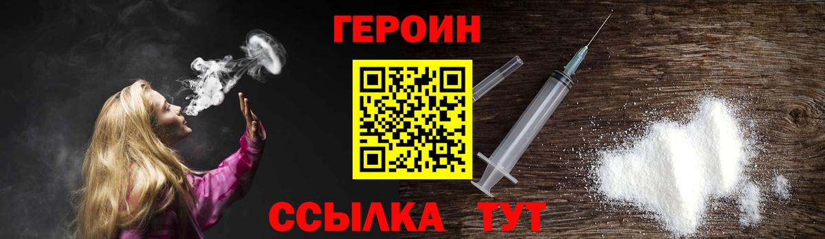 Героин афганец Орёл