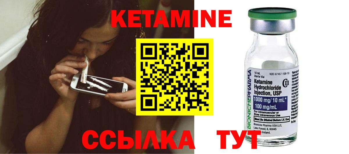 Кетамин ketamine  Вход с VPN  Орёл 