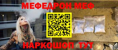 MESCALINE Севастополь