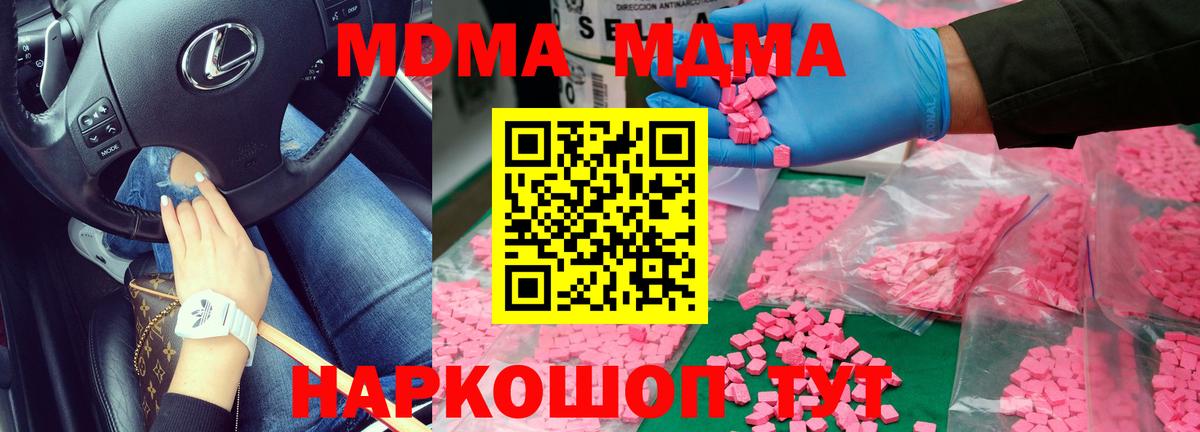 МДМА Molly  Вход с VPN  Орёл  МДМА кристаллы 