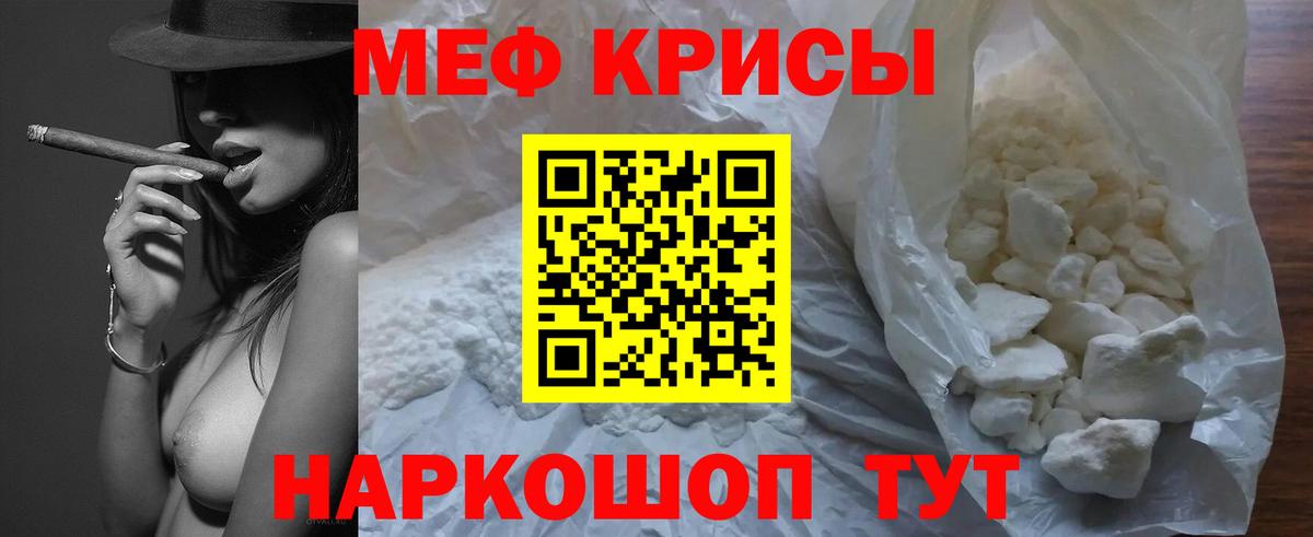 МЕФ  Вход с VPN  Орёл  МЕФ mephedrone  Мефедрон 