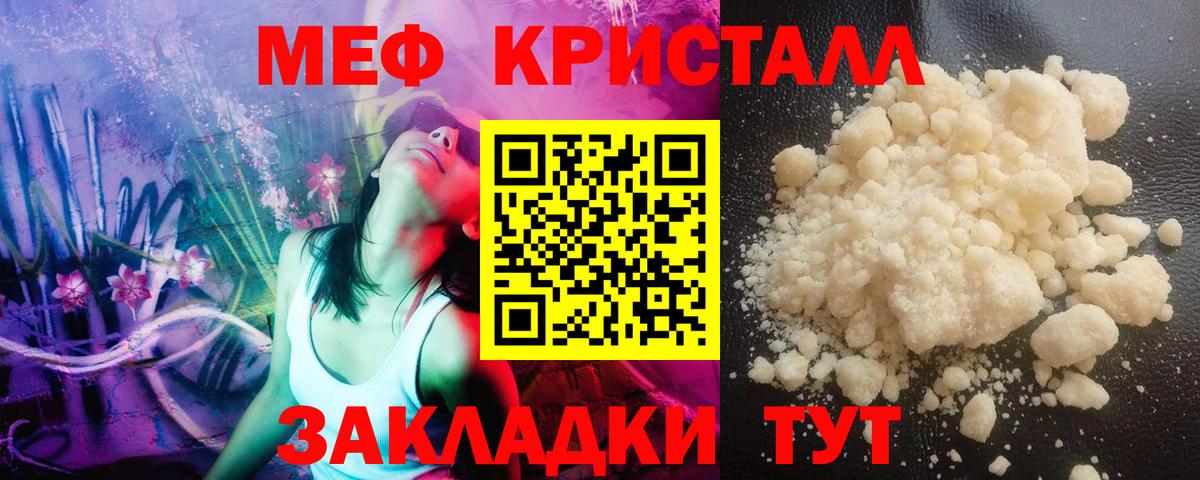 Меф мяу мяу мука Орёл
