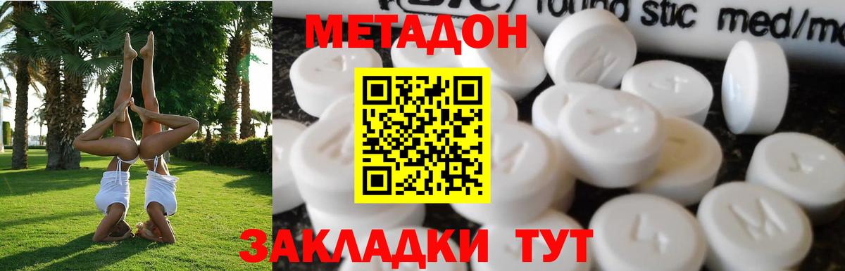 Орёл  МЕТАДОН мёд  Вход с VPN  МЕТАДОН белоснежный 