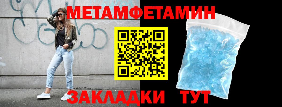 Орёл  Метамфетамин мет  Вход с VPN 