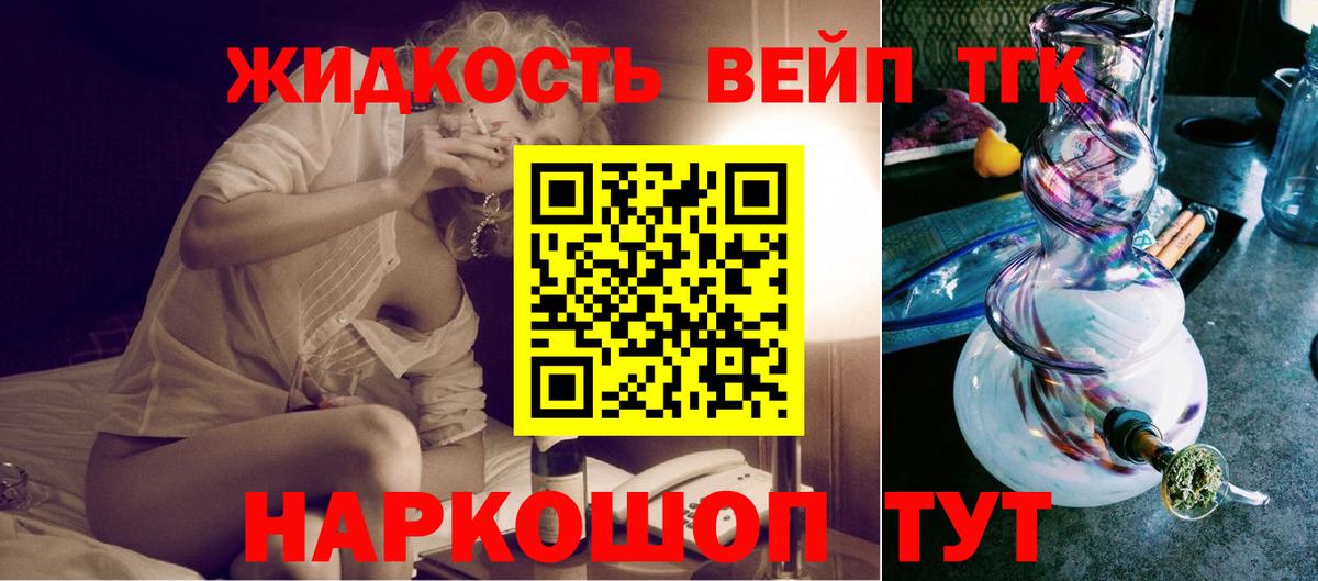 Дистиллят ТГК гашишное масло Орёл