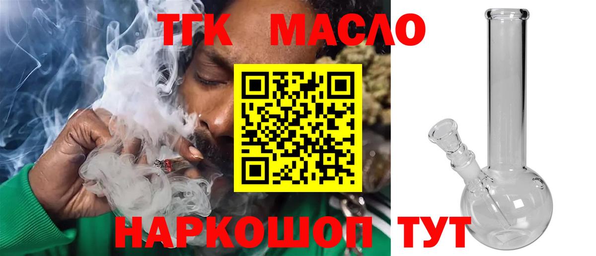 Дистиллят ТГК жижа  Вход с VPN  omg онион  Орёл  Дистиллят ТГК вейп 